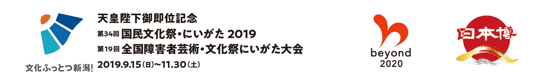 文化ふっとつ ステージショー ステージ発表 出演申込